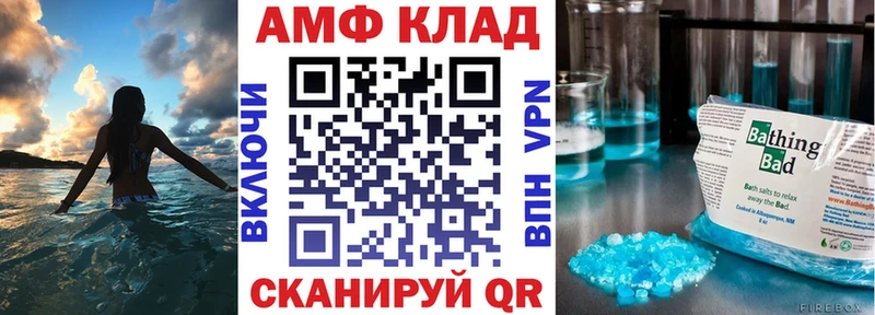 Купить где Снежинск АМФ VHQ
