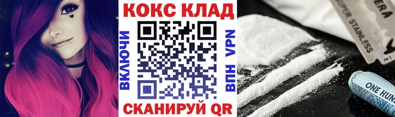 КОКАИН Боливия  Купить где  Снежинск 
