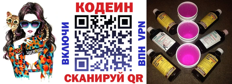 Купить закладки  Снежинск  Кодеин напиток Lean (лин) 