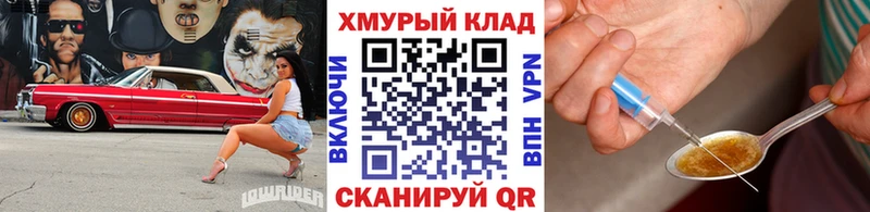 Купить закладки  Снежинск  Героин афганец 