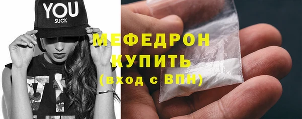 мефедрон мука Волосово