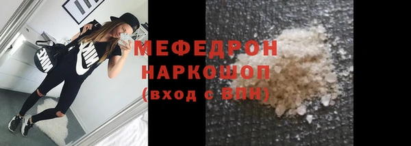 мефедрон мука Волосово