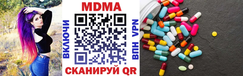 MDMA кристаллы  Купить  Снежинск 
