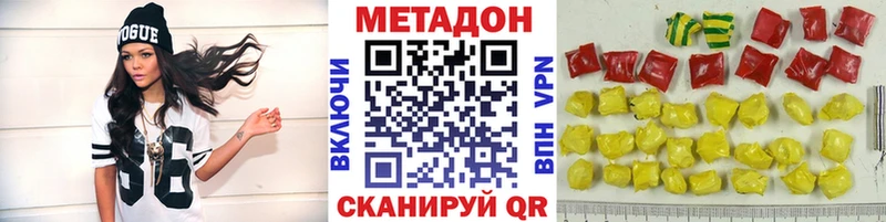 МЕТАДОН белоснежный  Купить где  Снежинск 