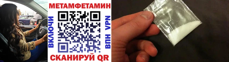 МЕТАМФЕТАМИН пудра Купить где Снежинск